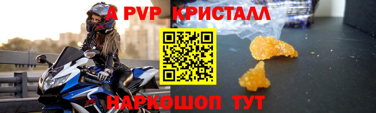 APVP  Вход с VPN  Луга  Alpha PVP Crystall  Alfa_PVP СК КРИС  A PVP крисы CK 