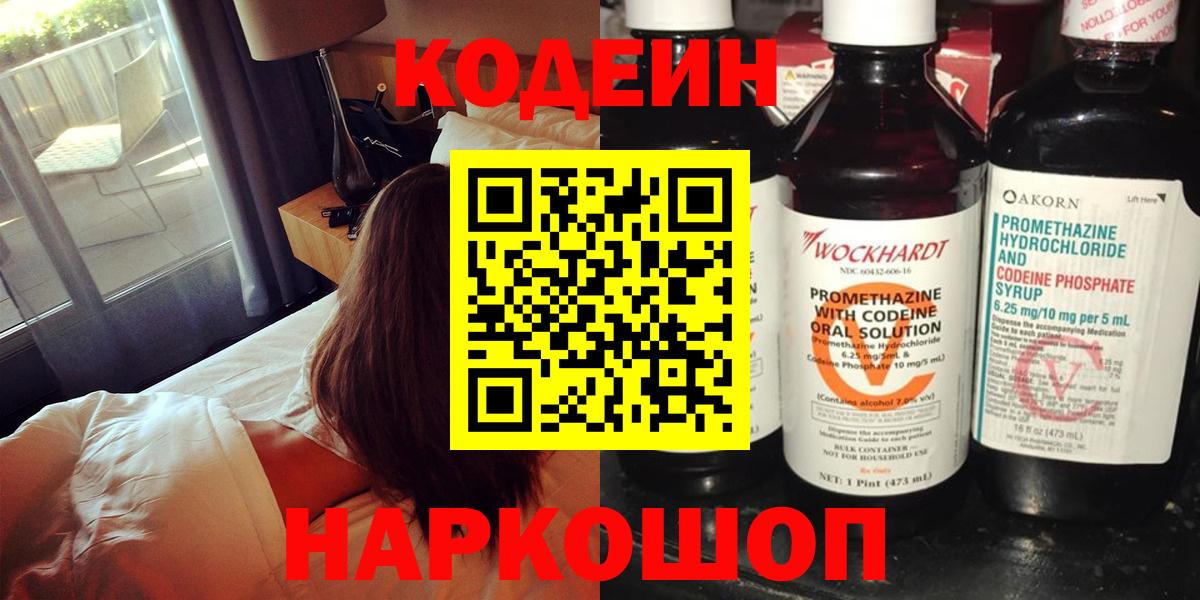 Codein Purple Drank Луга