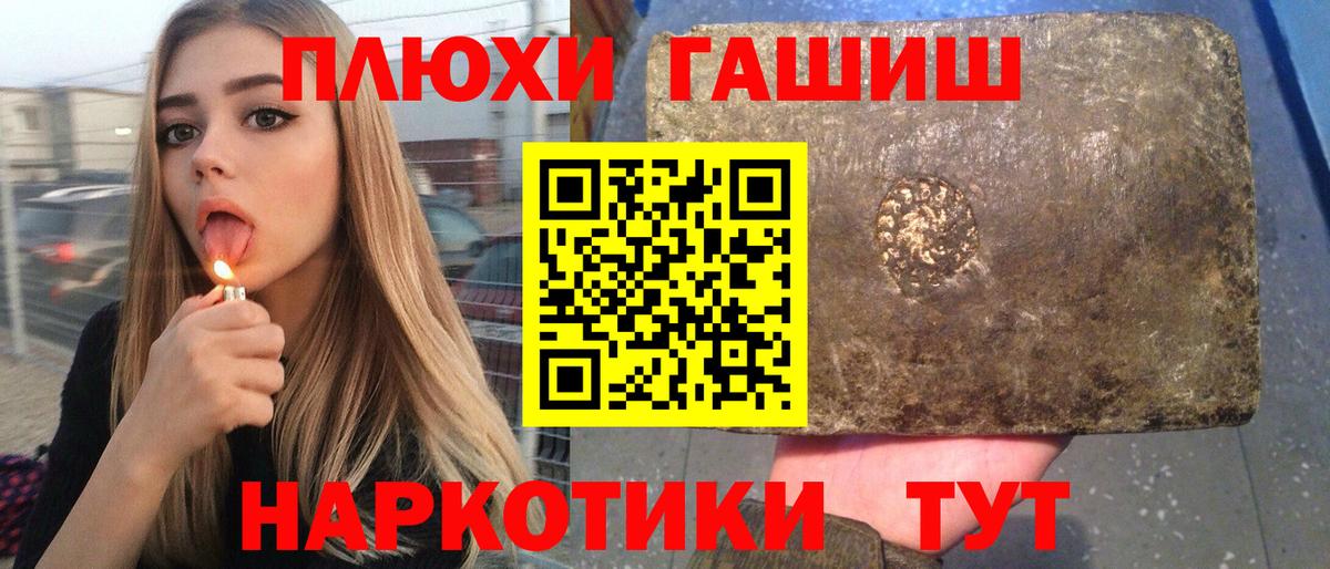Гашиш hashish Луга