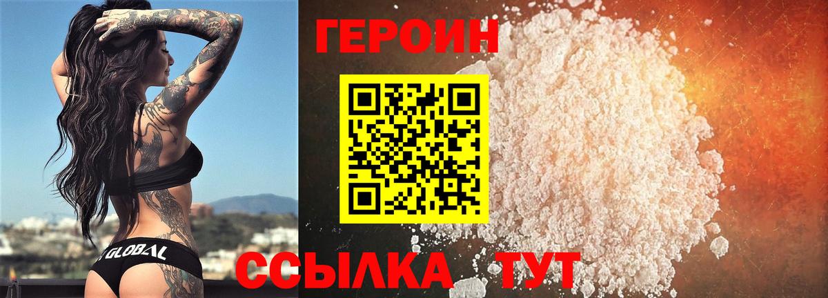 Луга  Героин афганец  ГЕРОИН  Вход с VPN 