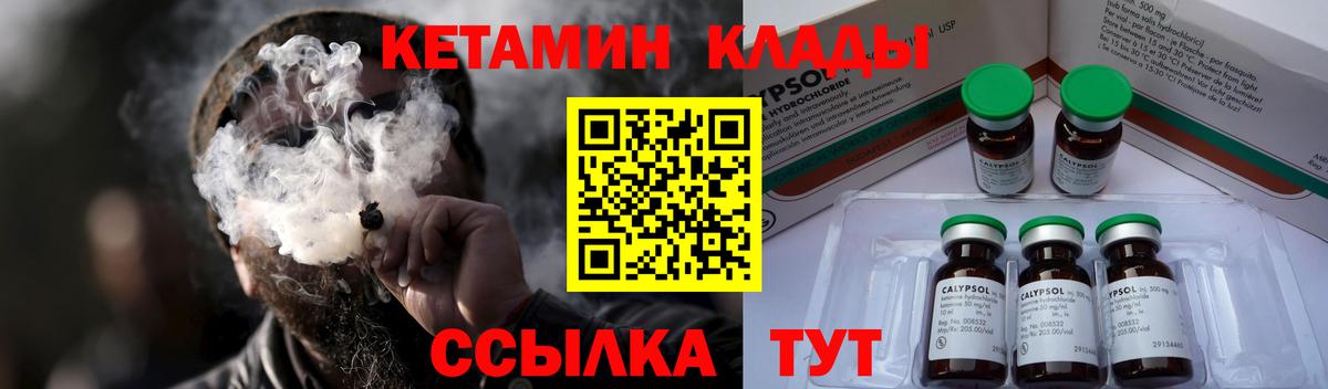 Луга  КЕТАМИН VHQ  Вход с VPN  КЕТАМИН ketamine 