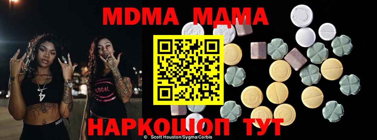 МДМА VHQ  Вход с VPN  Луга 