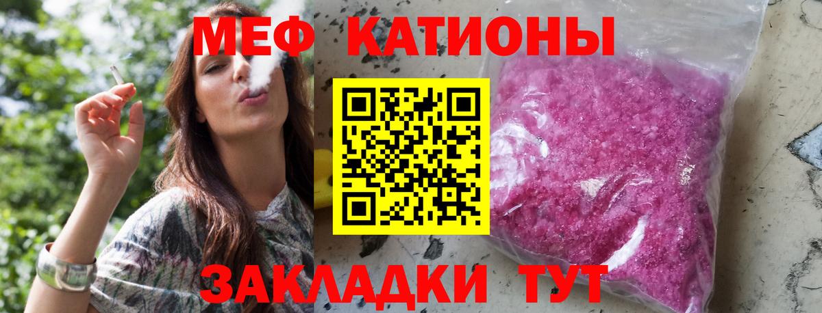МЯУ-МЯУ VHQ  Мефедрон  Луга  Вход с VPN  МЕФ 