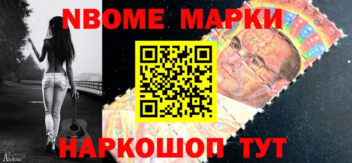 Наркотические марки  Марки 25I-NBOMe 1,5мг  Вход с VPN  Луга 