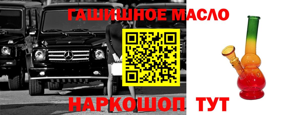 Дистиллят ТГК гашишное масло Луга